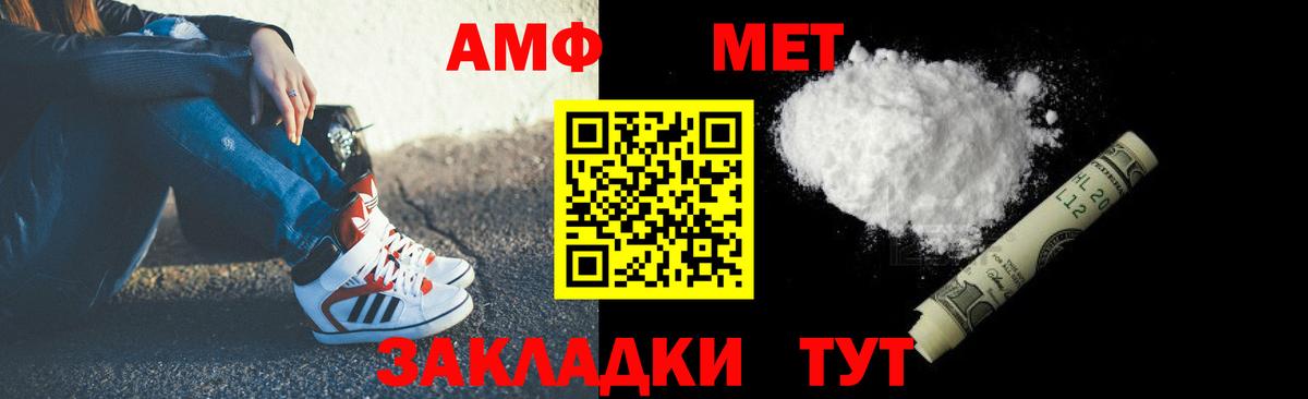 Амфетамин 98%  Амфетамин  Усть-Илимск  Вход с VPN 