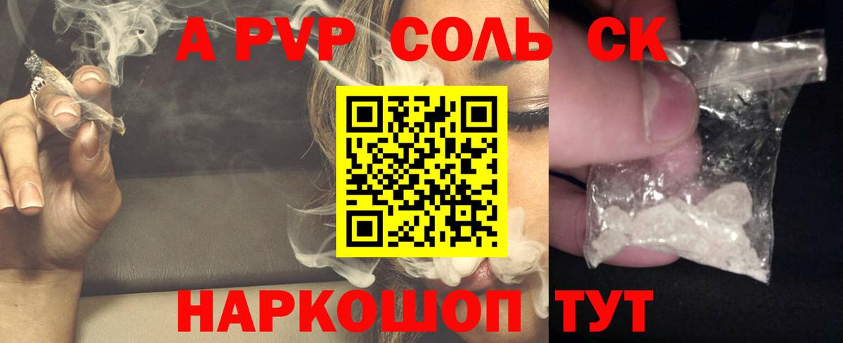 Alpha PVP СК КРИС  Alfa_PVP Соль  Вход с VPN  Усть-Илимск  где купить наркотик  Alfa_PVP СК КРИС 