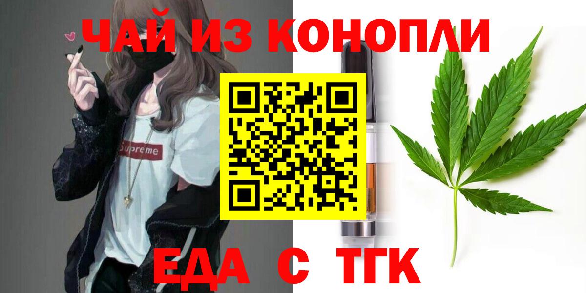 Усть-Илимск  Печенье с ТГК марихуана  Вход с VPN 