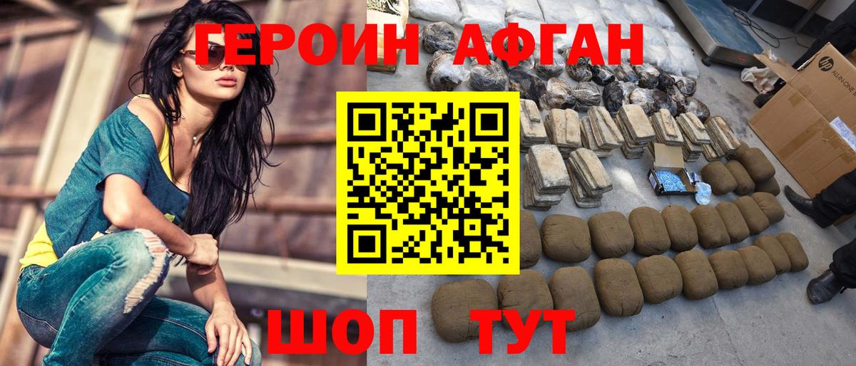 Героин VHQ Усть-Илимск