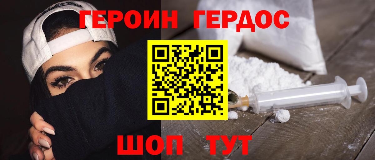 Героин  Вход с VPN  Усть-Илимск  ГЕРОИН VHQ 