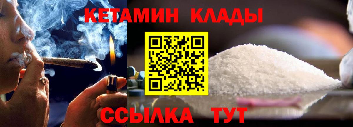 Кетамин ketamine  Вход с VPN  Усть-Илимск 