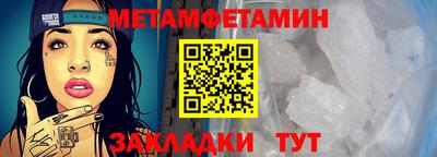 первитин Бузулук