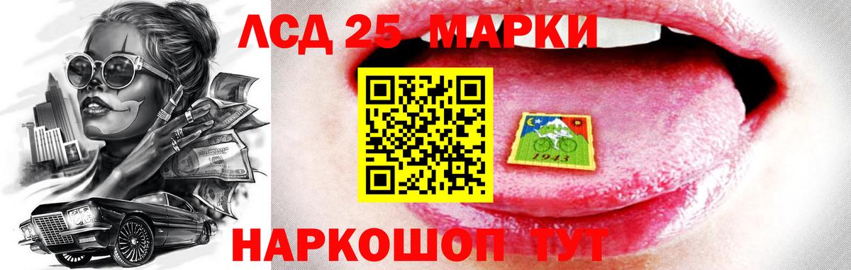 LSD-25 экстази кислота Усть-Илимск