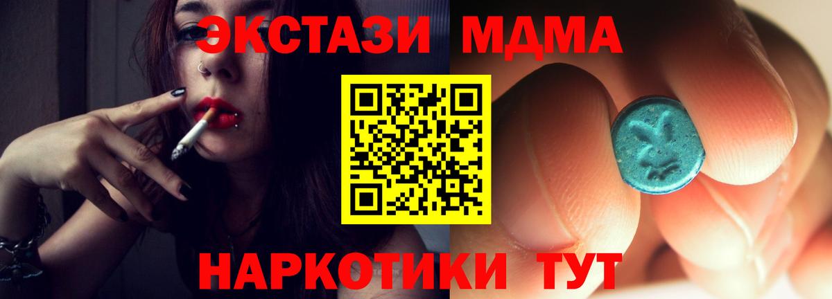 Усть-Илимск  МДМА кристаллы  МДМА  Вход с VPN 