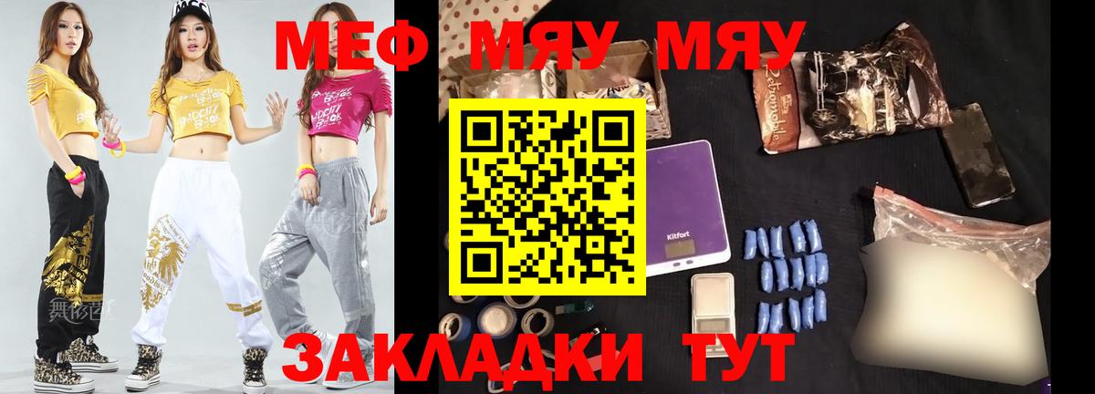 Мефедрон 4 MMC  Вход с VPN  Меф mephedrone  Усть-Илимск 