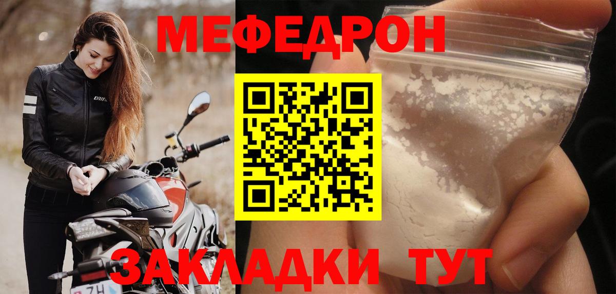 Меф Усть-Илимск