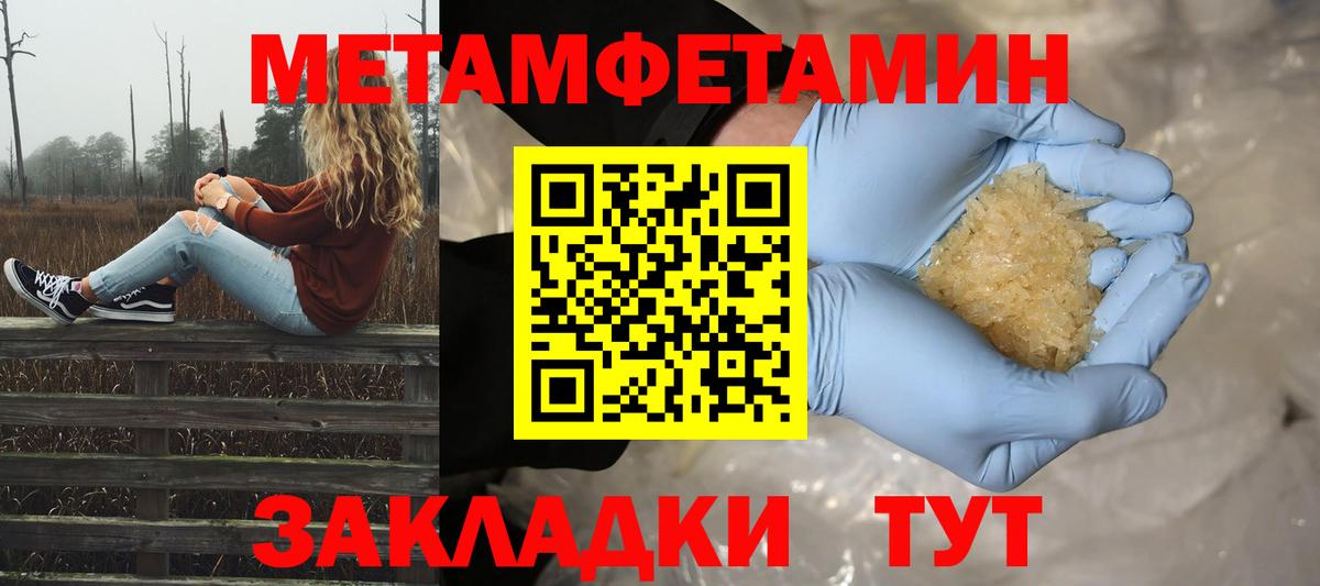 Усть-Илимск  Метамфетамин витя  Вход с VPN  Метамфетамин витя 