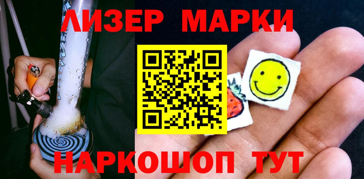 Марки 25I-NBOMe 1,8мг  Вход с VPN  Марки NBOMe  Усть-Илимск 