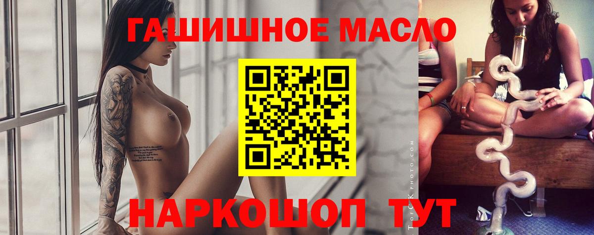 ТГК концентрат  Вход с VPN  Дистиллят ТГК гашишное масло  наркота  Усть-Илимск 